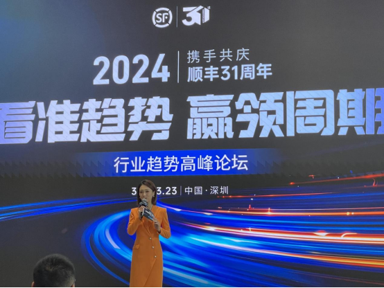 喜訊！深圳愛租機(jī)榮獲順豐科技“年度最佳合作伙伴”